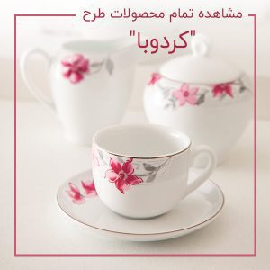 حصولات کردوبا