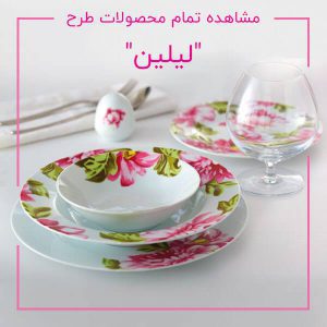 لیلین