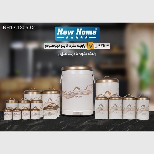 سرویس آشپزخانه 17 پارچه نیوهوم مدل لاینر کد NH13-1305-CR - Image 3