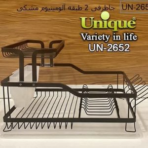 جاظرفی دو طبقه آلومینیوم مشکی یونیک کد 2652