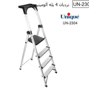 نردبان 4 پله آلومینیوم صادراتی یونیک کد 2304