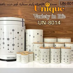 سرویس آشپزخانه 15 پارچه مدل کرم ستاره آویز درب بامبو یونیک 8014