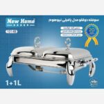 سوفله دوقلو پافیلی نیوهوم کد 1014B - Image 2