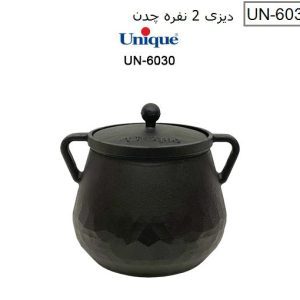 دیزی 2 نفره چدن یونیک کد 6030