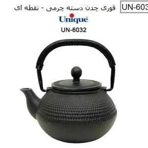 قوری چدن دسته چرمی نقطه ای یونیک کد 6032