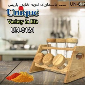 ست پاسماوری ادویه 6 تایی یونیک کد 6121