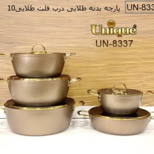 سرویس قابلمه 10 پارچه طلایی درب فلت طلایی یونیک 8337