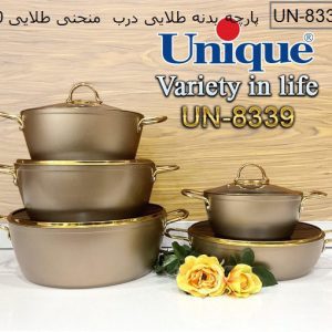 سرویس قابلمه 10 پارچه طلایی درب منحنی طلایی یونیک 8339