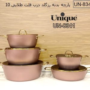 سرویس قابلمه 10 پارچه رزگلد درب فلت طلایی یونیک 8341