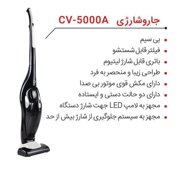 جارو شارژی آرشیارCV-5100A - Image 4