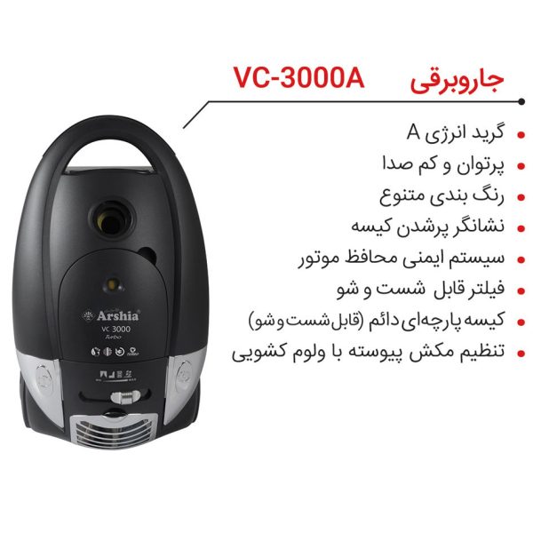 جاروبرقی ولومی آرشیا VC-3000 - Image 3