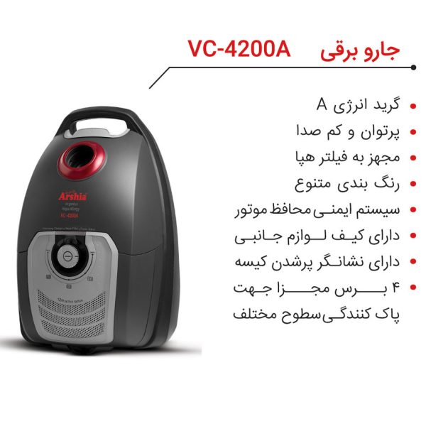 جاروبرقی ولومی آرشیارVC-4200 - Image 3