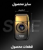 ریش تراش و صفر زن حرفه‌ای کیمی مدل KM-T228 - Image 5