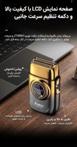 ریش تراش و صفر زن حرفهای کیمی مدل KM-T228 1 b761e262 19f3 4484 9423 591fd54c1510